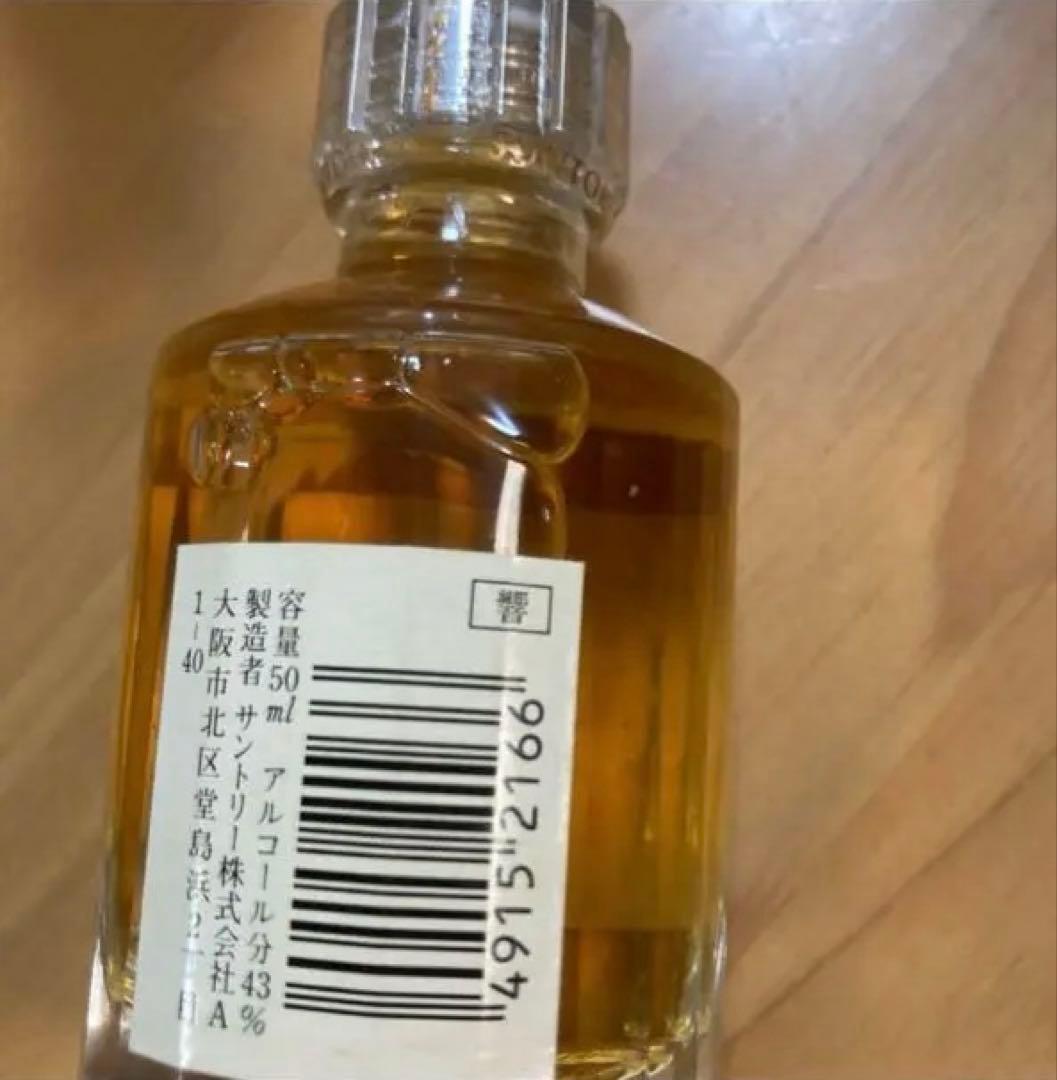 サントリーウイスキー響山崎マッカランリザーブブランデーX•O50mlミニボトル