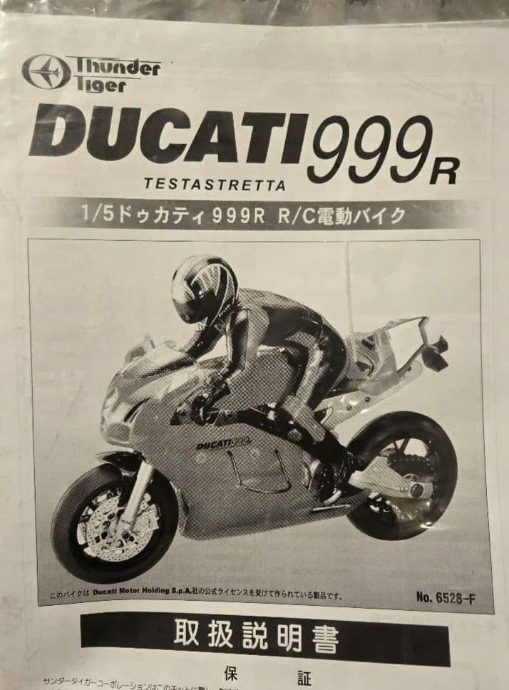 サンダータイガー Ducati 999R ラジコンバイク 1/5 電動オートバイ
