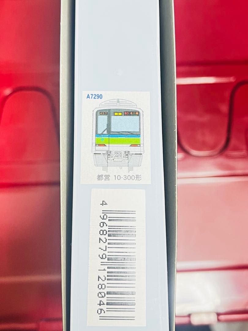 期間限定・値下げ不可⚠️ マイクロエース A7290 都営10-300形　8両