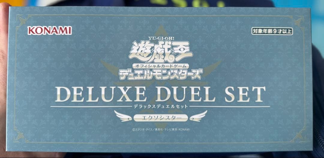 遊戯王 エクソシスター　セット　サテライト限定販売