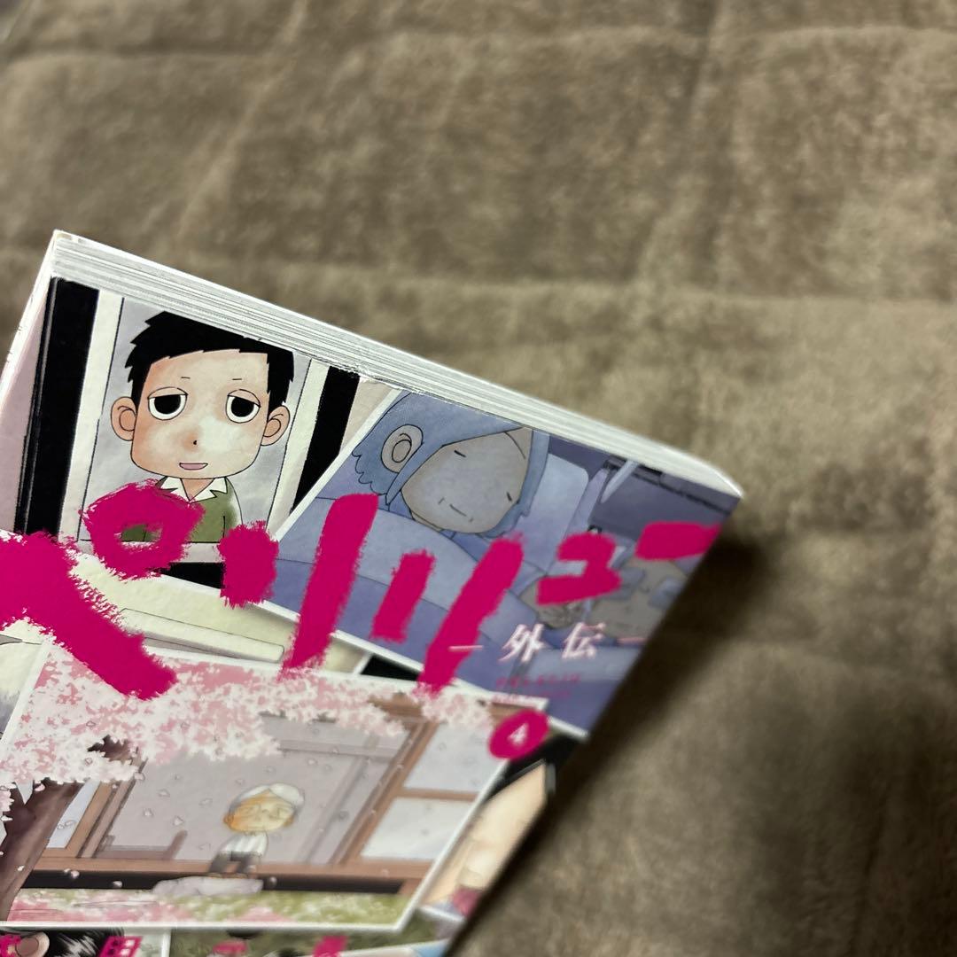 ペリリュー -楽園のゲルニカ- 全巻 1-11巻 + 外伝 1-4巻 武田一義