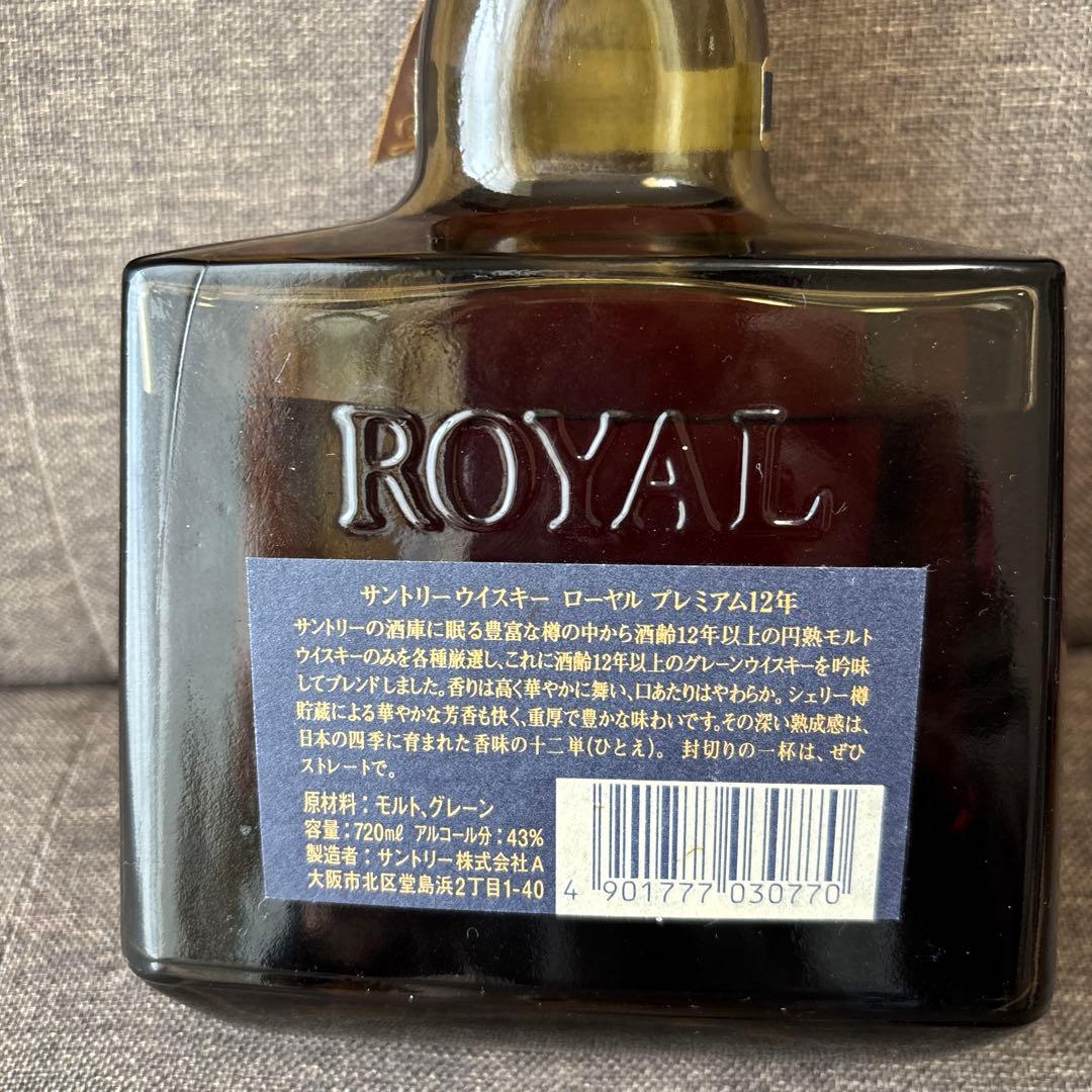 サントリーローヤル12年ブルー