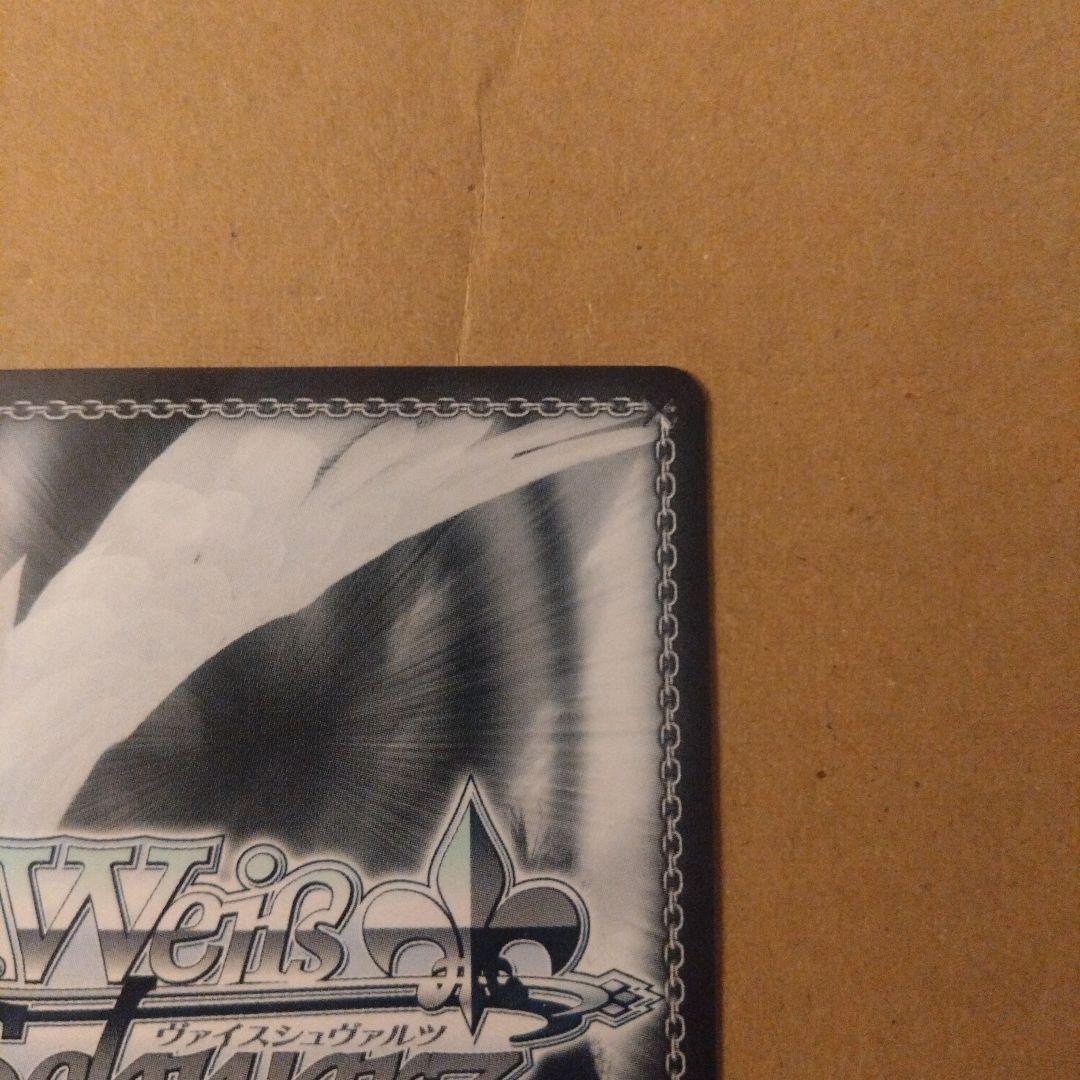 ヴァイスシュヴァルツ未来へ一緒に尾丸ポルカSSP