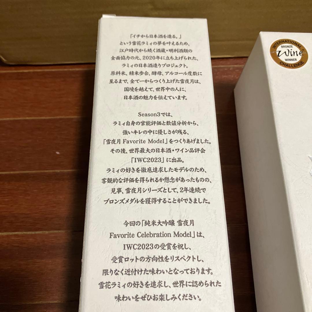 雪夜月 Season's Favorite 日本酒 season4