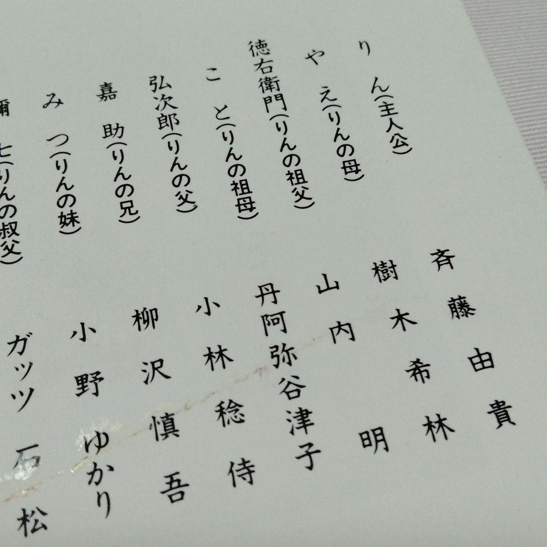 切手タトゥはね駒朝ドラ