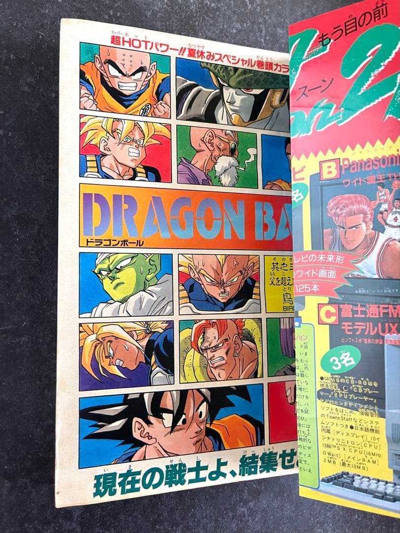 ●週刊少年ジャンプ 1992年 36・37号 （ハガキ未使用、未記入）