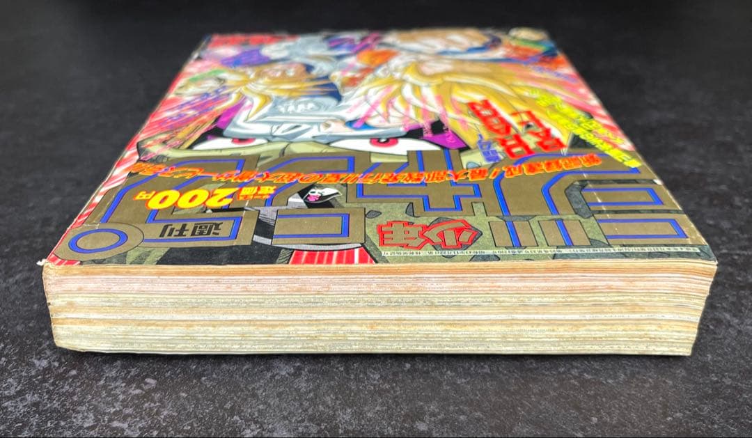 ●週刊少年ジャンプ 1992年 36・37号 （ハガキ未使用、未記入）