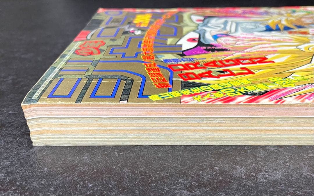 ●週刊少年ジャンプ 1992年 36・37号 （ハガキ未使用、未記入）