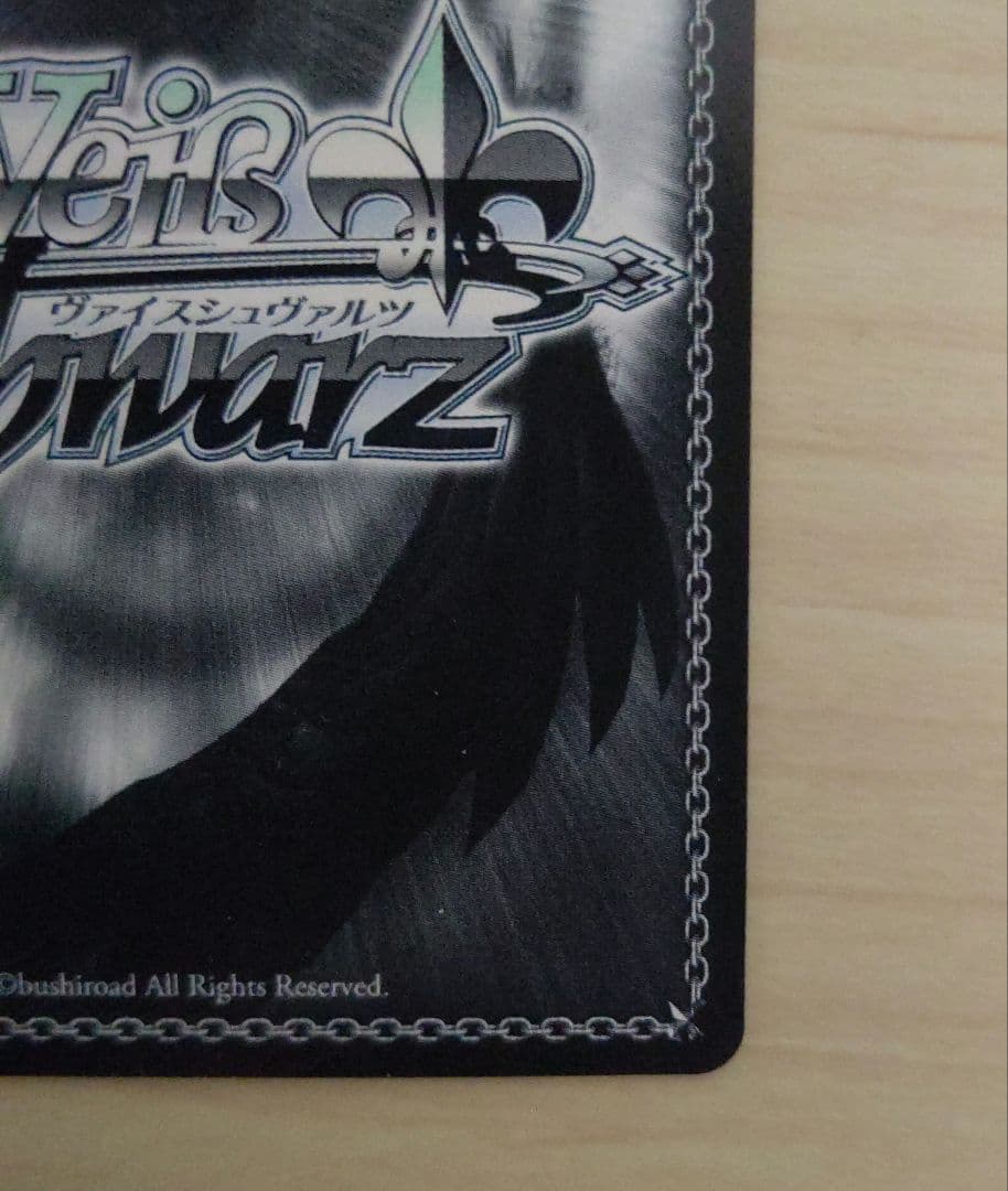 OSK/S121-027SSP SSP 聖夜の待ち合わせ アイ