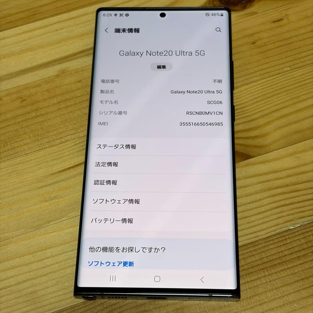 スマートフォン本体 Galaxy note 20ultra 22935
