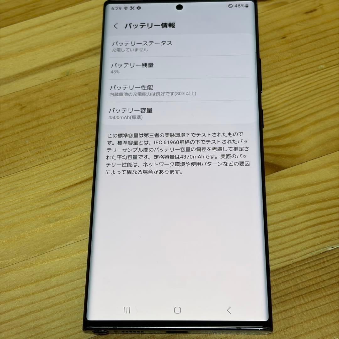 スマートフォン本体 Galaxy note 20ultra 22935