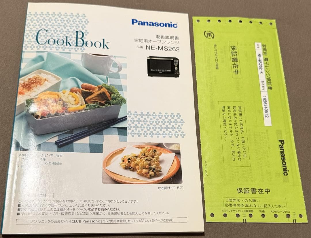 Panasonic製のオーブンレンジ NE-MS262-K 　角皿プレート付