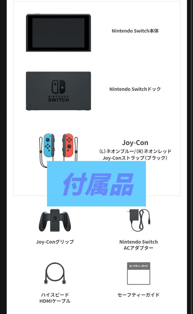 Nintendo Switch　マリオカートセット