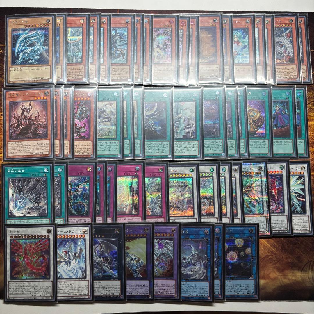 【高レアリティ】原石青眼　デッキ　全カードシークレット統一