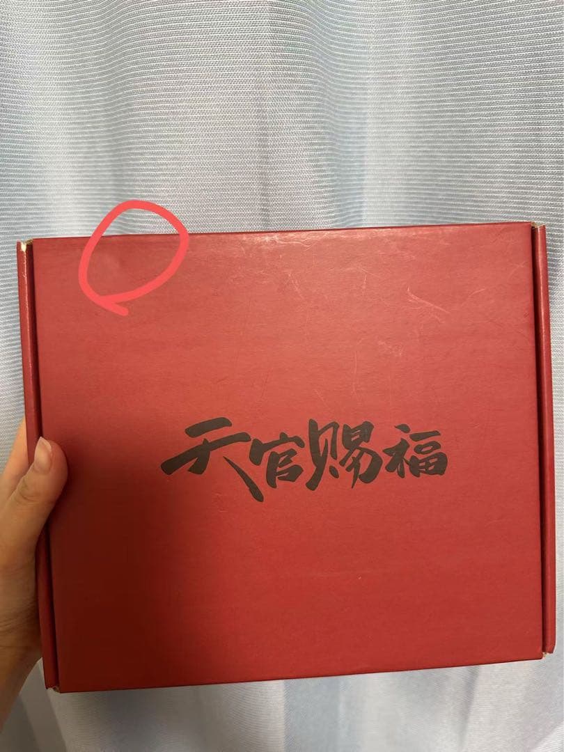 漫画天官賜福　半月box弍セット　【公式数量限定品・廃盤】