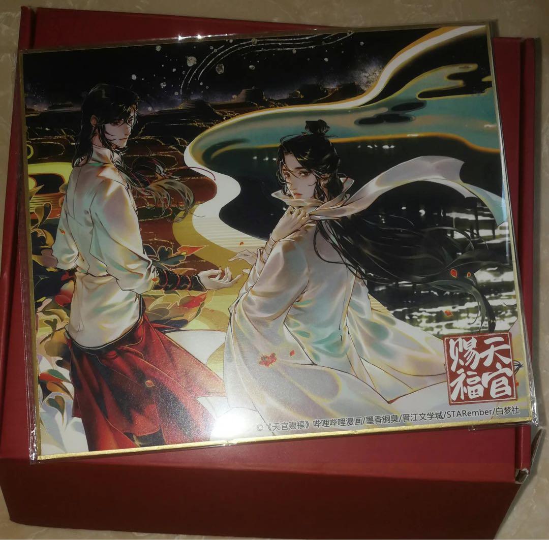 漫画天官賜福　半月box弍セット　【公式数量限定品・廃盤】