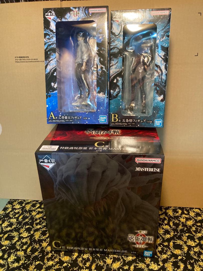 一番くじ呪術廻戦　A賞B賞C賞3点セット