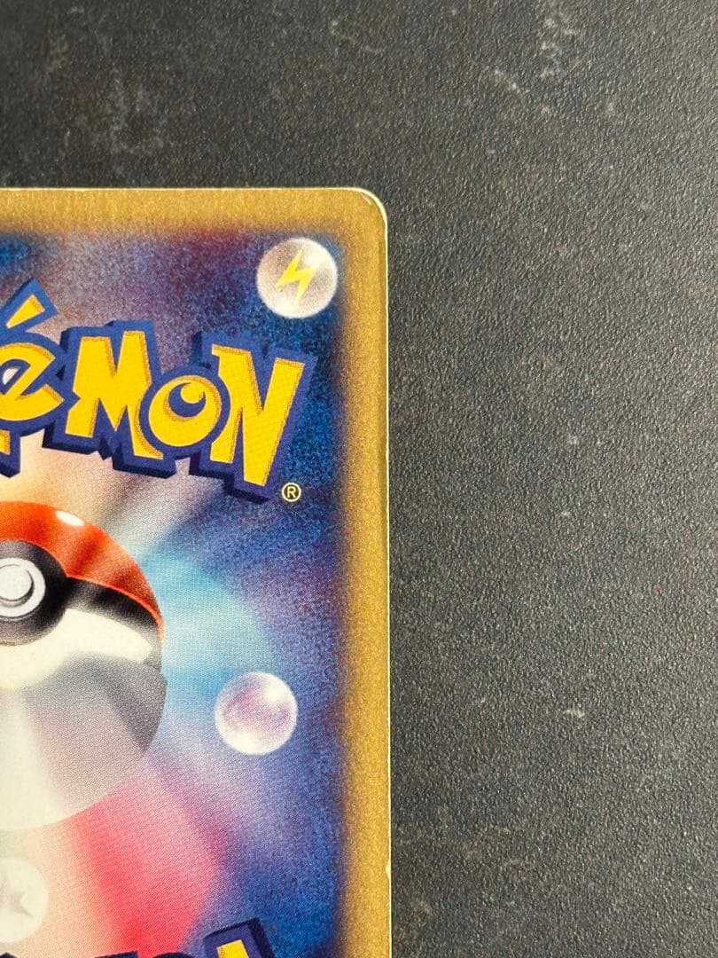 ルギア ☆ 拡張パック第3弾 海からの風 090/087 1st edition