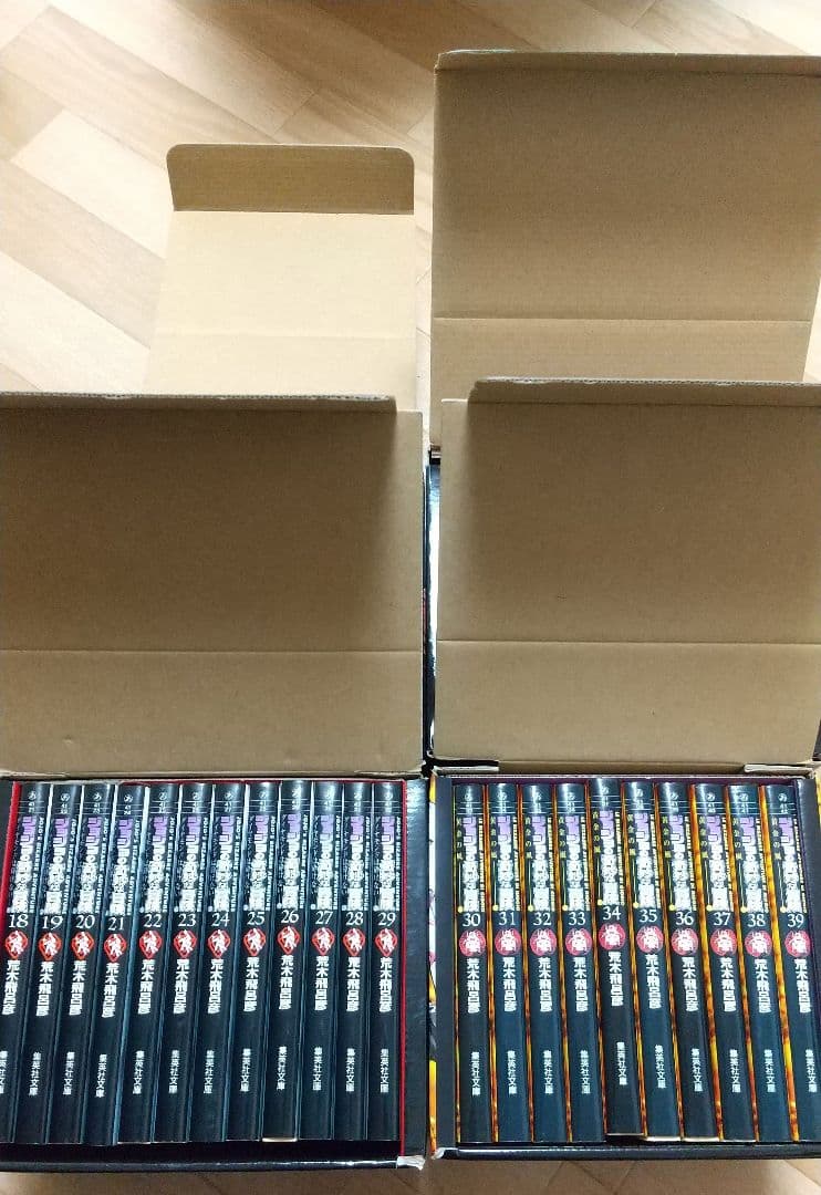 ジョジョ　文庫　1〜5部