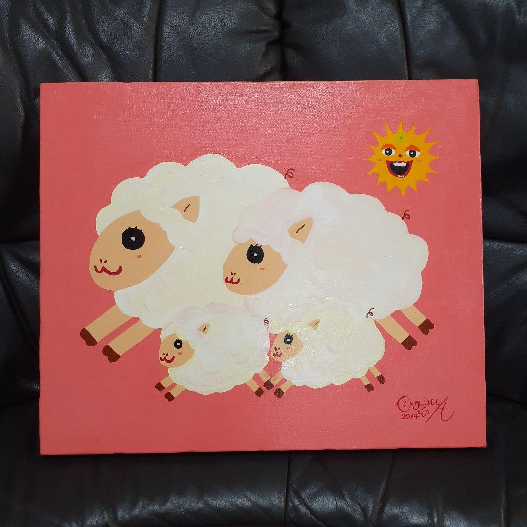ハッピー羊ファミリー　画家　小楠アキコ作品　F8号サイズキャンバス　アクリル絵具