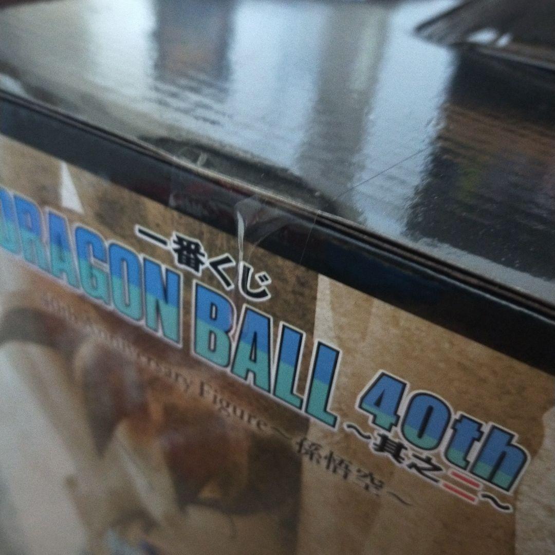 一番くじ DRAGON BALL 40th ～其之二～ A賞 孫悟空