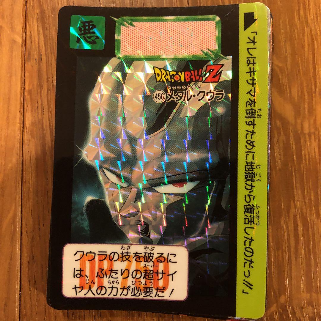 ドラゴンボールZ　カードダス　キラ15枚