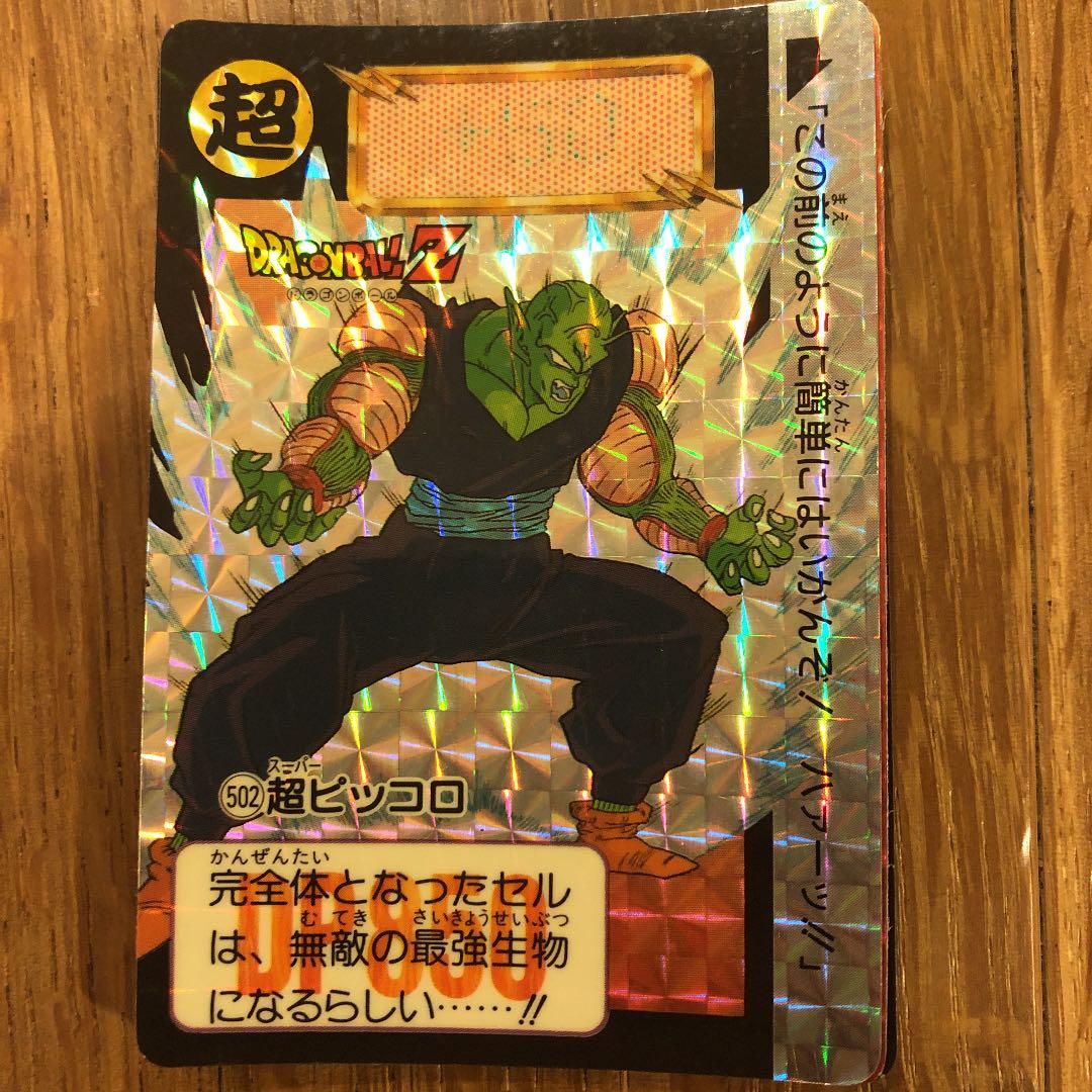 ドラゴンボールZ　カードダス　キラ15枚
