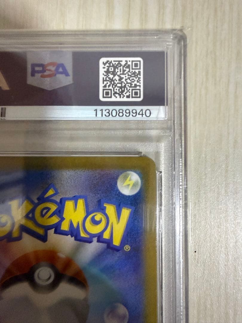 【PSA10】ピカチュウV 25th ANNIVERSARY ゴールデンボックス