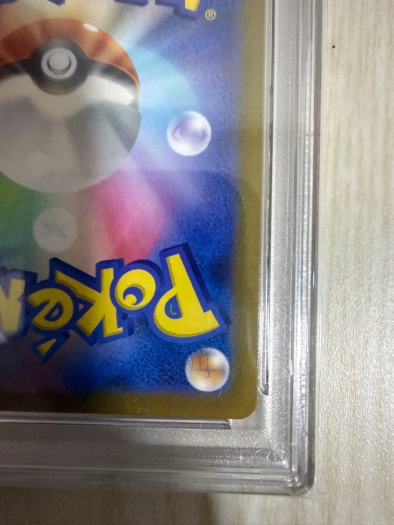 【PSA10】ピカチュウV 25th ANNIVERSARY ゴールデンボックス