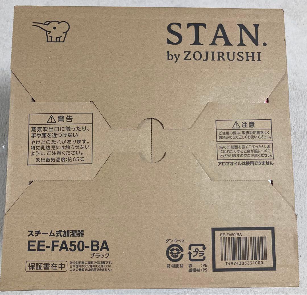 【新品未開封】EE-FA50-BA 象印マホービン　加湿器