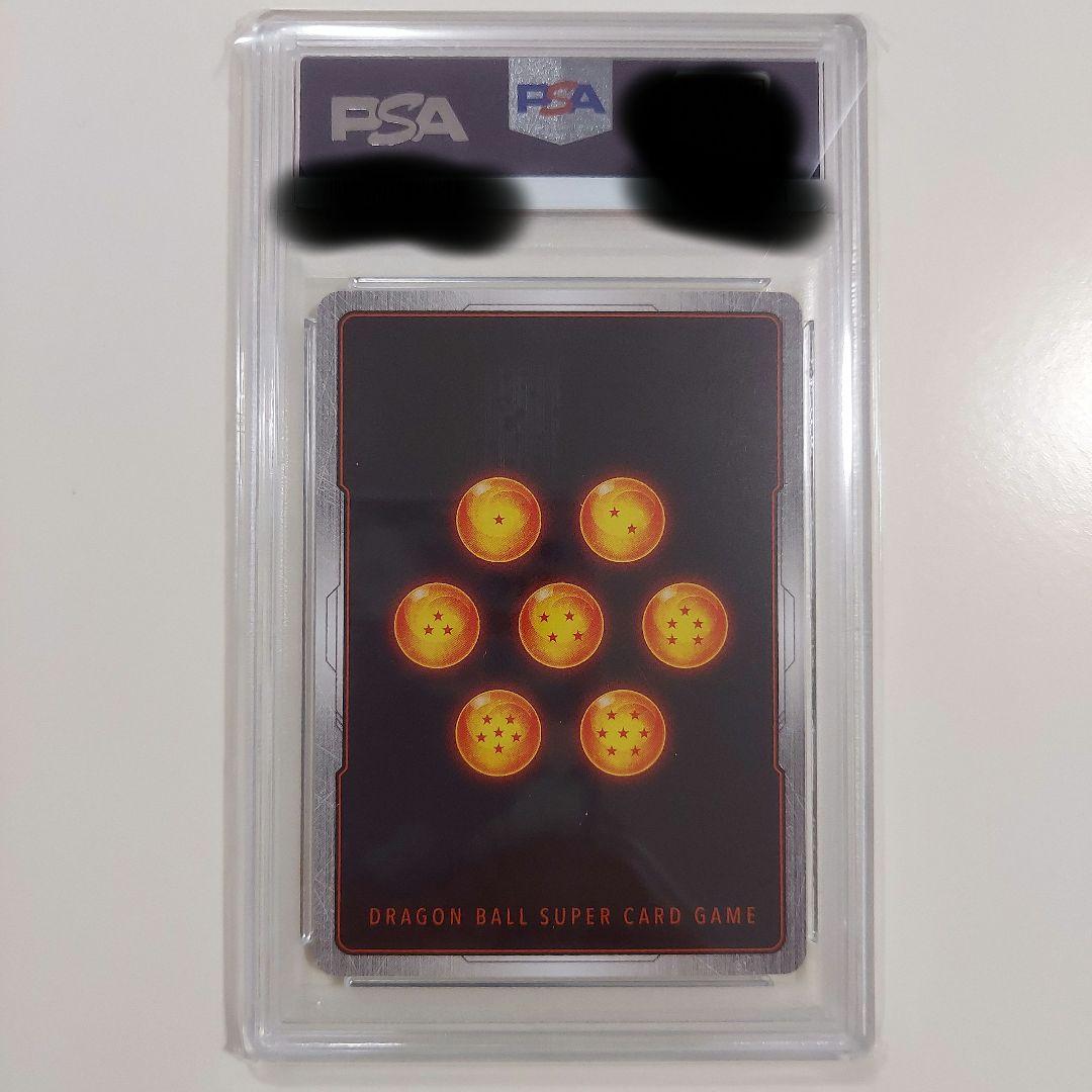 アルティメットバトル ベジータ PSA10