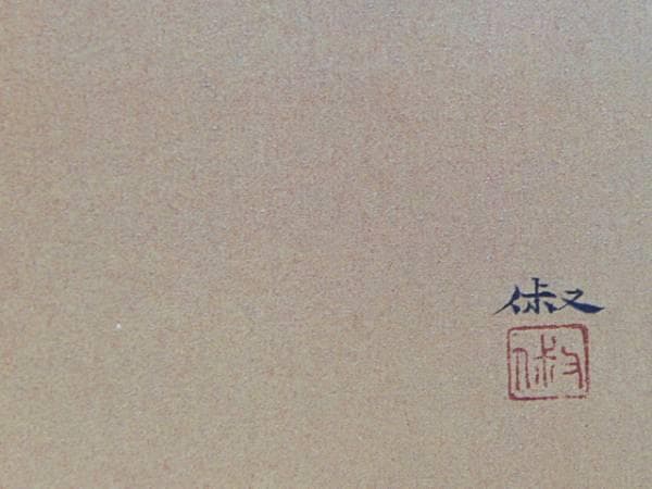 大野　俶嵩、白牡丹、希少な画集より、新品高級額装付、版上サイン入り