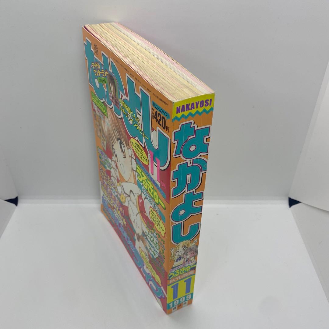 レイン なかよし 本誌 5冊まとめ