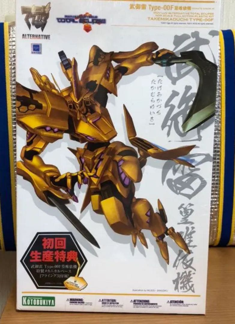 マブラブプラモデル　4個セット　初回生産特典付き