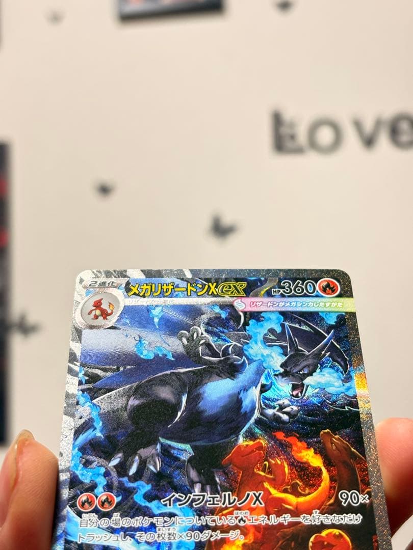 メガリザードンX ex SAR 110/080 美品級（写真優先）