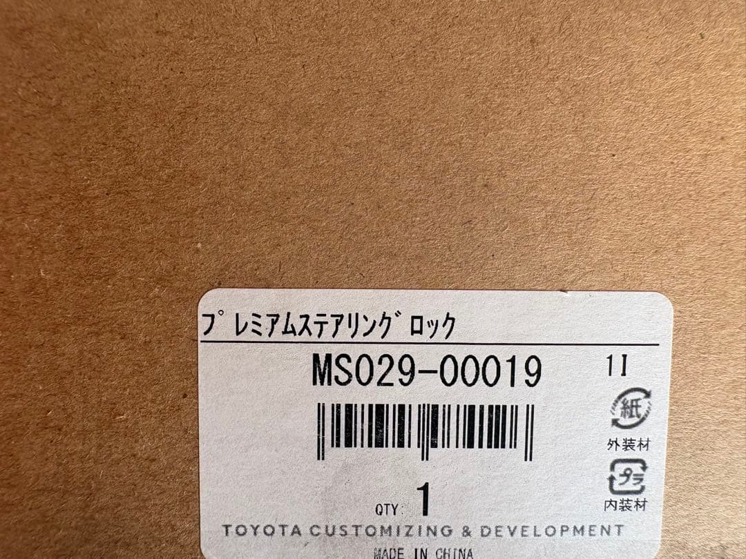 モデリスタ　プレミアムハンドルロック