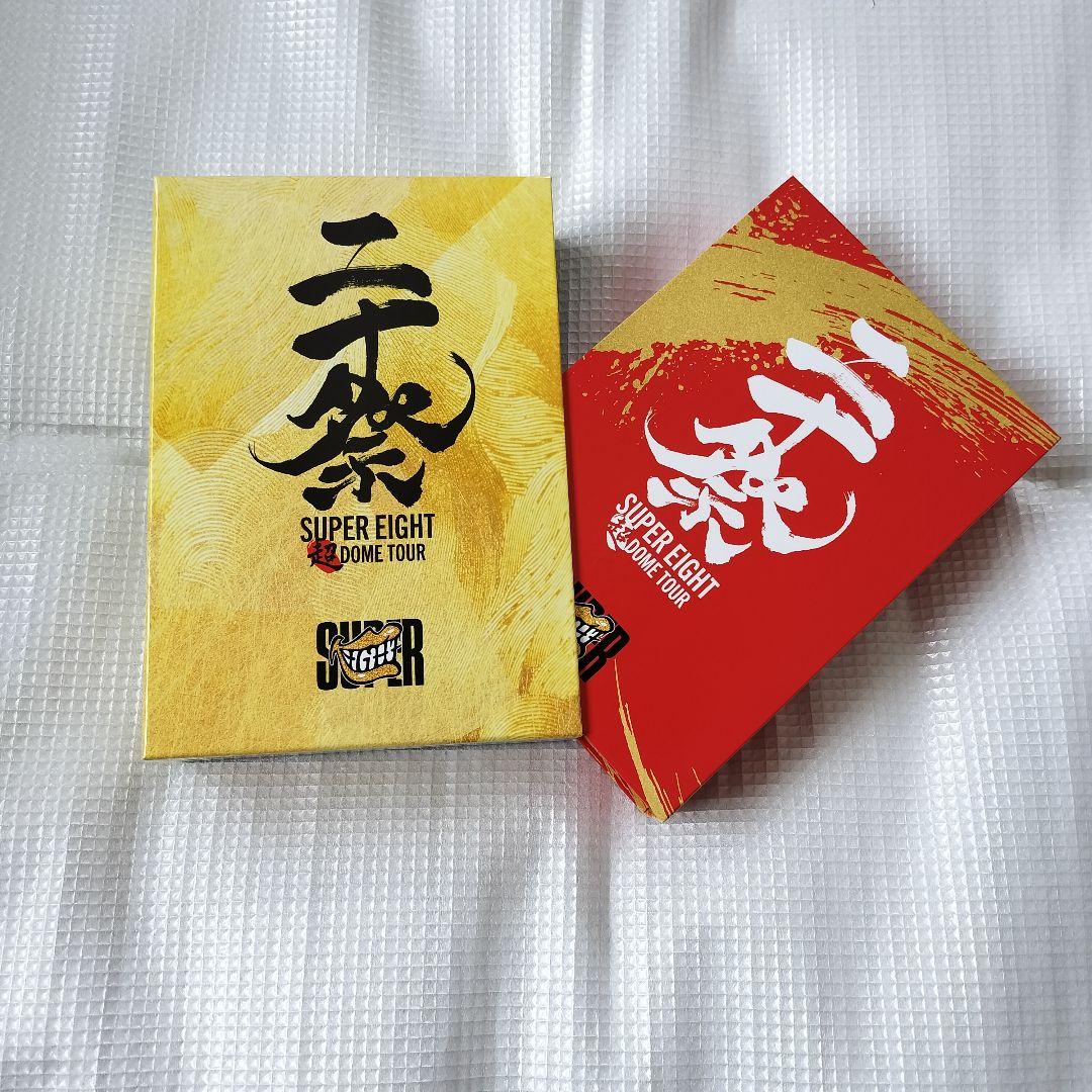 【未再生】SUPER EIGHT/超 DOME TOUR 二十祭〈完全生産限定盤