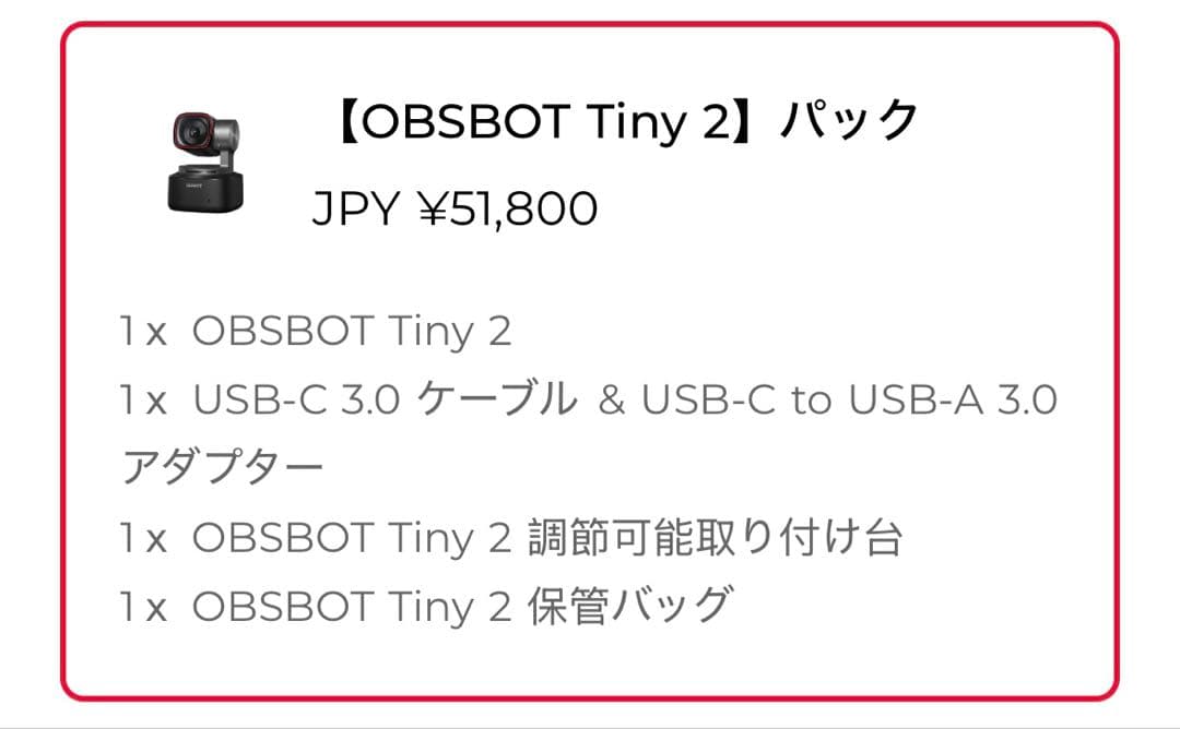 OBSBOT TINY 2 webカメラ　AI自動追跡 ウェブカメラ