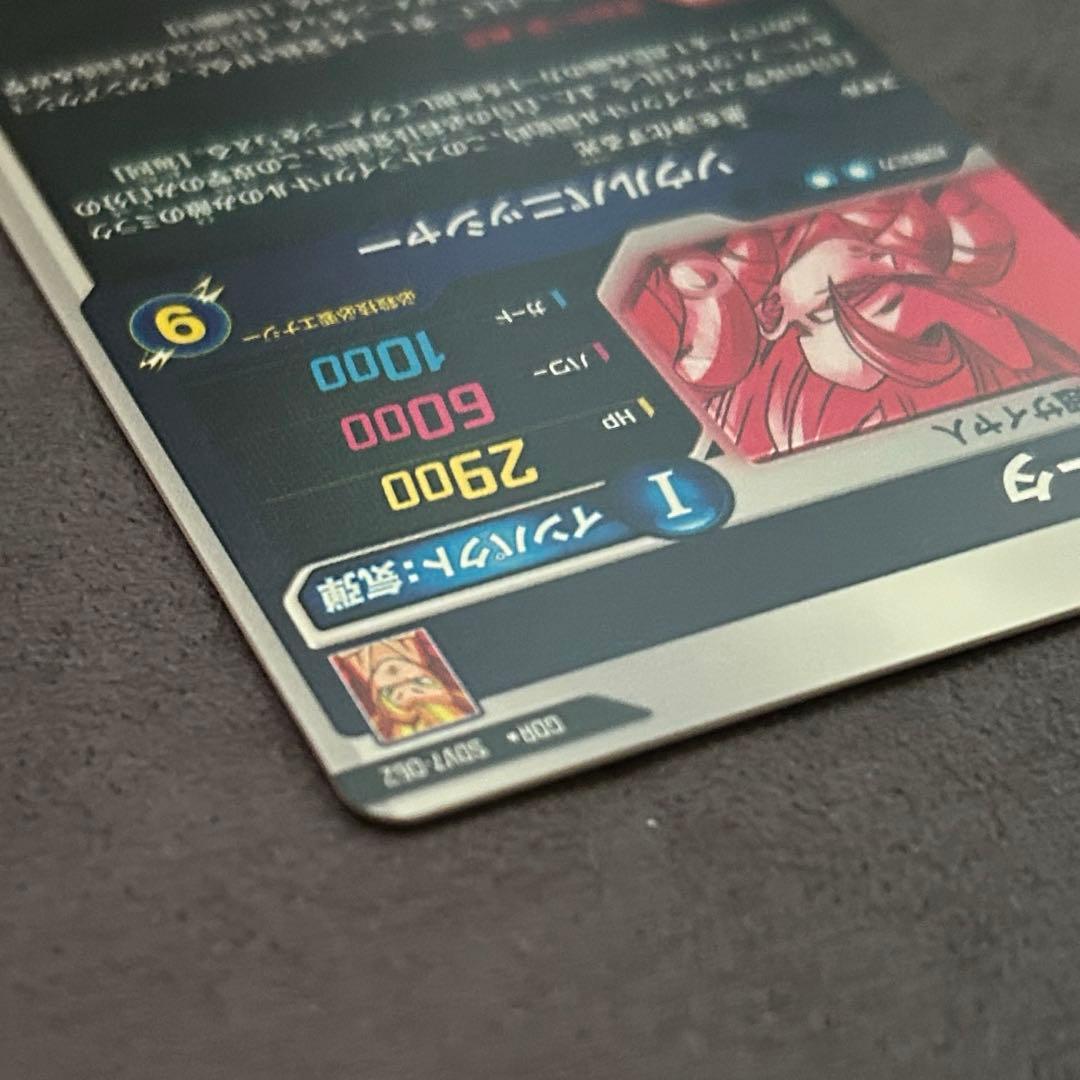 ドラゴンボールスーパーダイバーズSDV7-062 GDRゴジータ パラレル