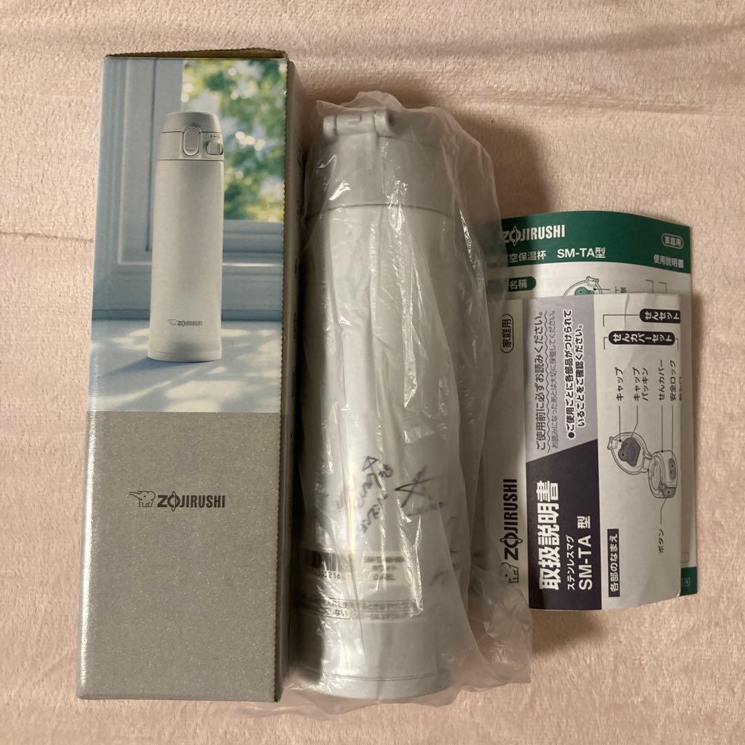 【超レア】VEYサイン入り水筒