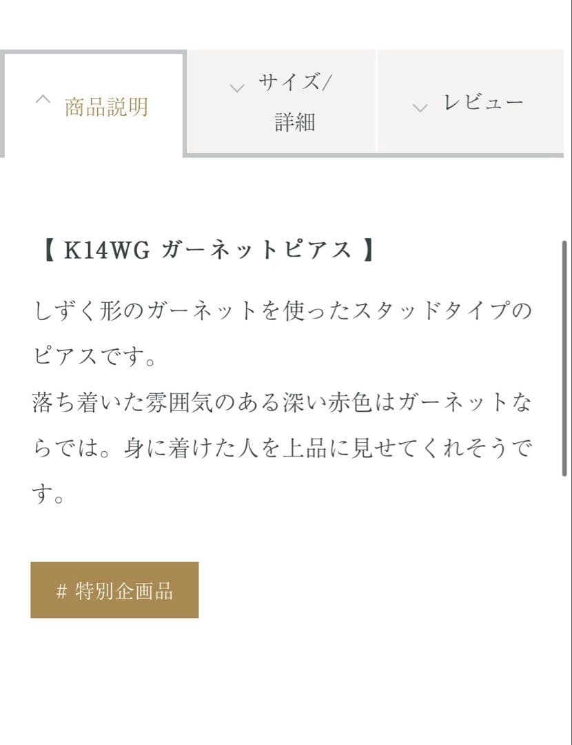 り*☆様 MJC&ODOLLY K14ガーネットピアス