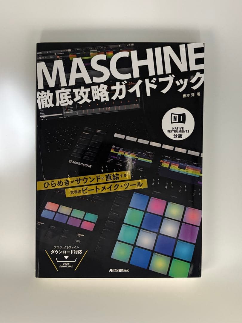 MASCHINE MK3 トランスファーID 付き　 ほぼ未使用