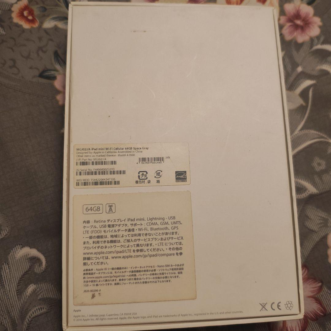 Apple iPad mini シルバー 本体