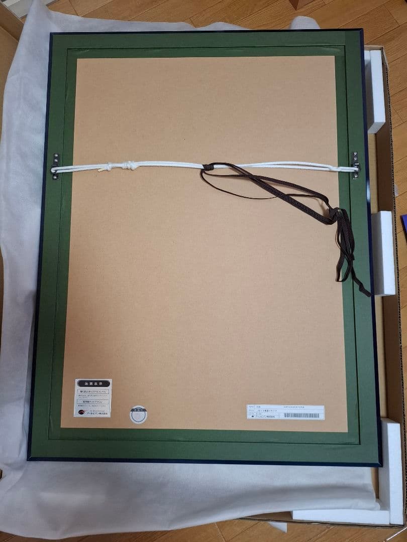 立羽　版画　アールビバン