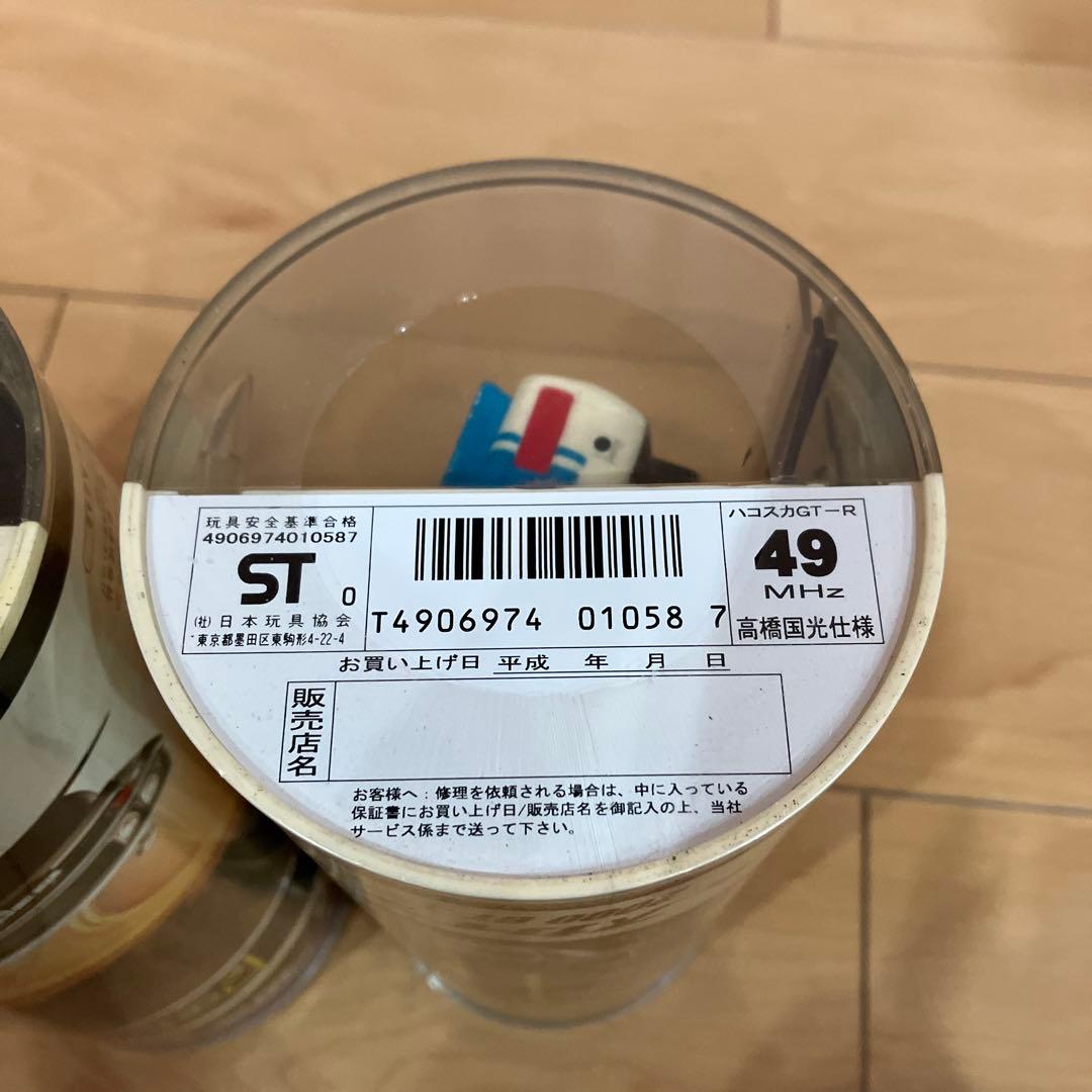 タイヨーラジカン　Nissan Skyline 2000 GT-R 2台セット