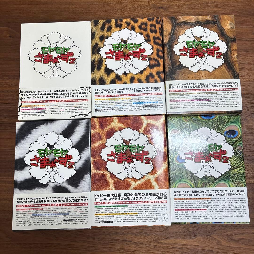 モヤモヤさまぁ～ず2 DVD-BOX1～31巻　ローマ　ロンドン　卒業スペシャル