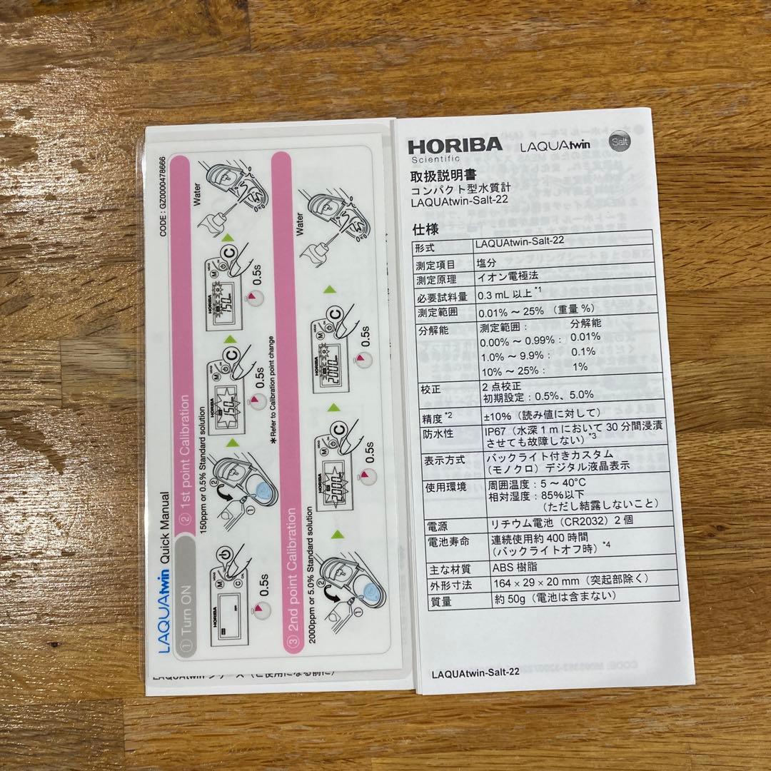 HORIBA LAQUAtwin Salt22 水質測定器