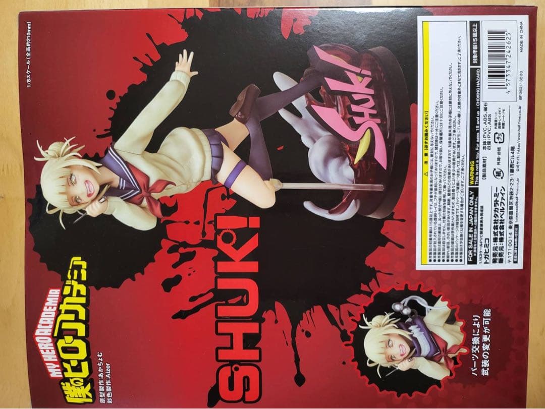 トガヒミコ 1/8スケールフィギュア