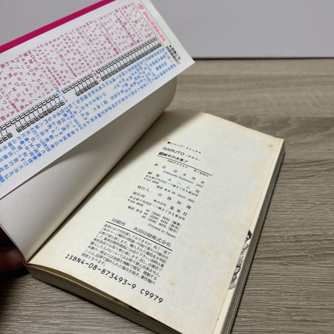 NARUTO　ナルト　全巻　外伝付