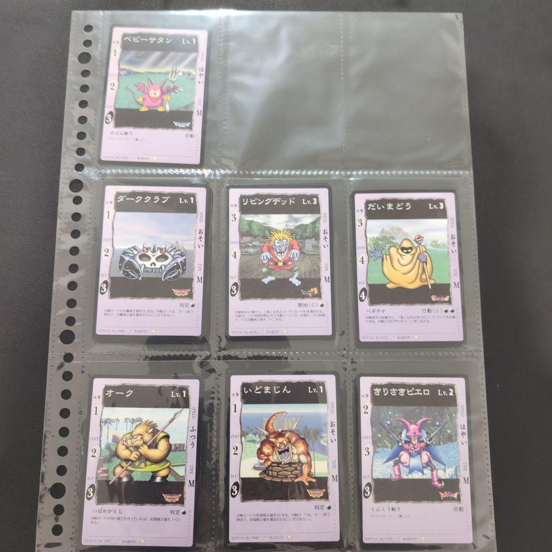 ドラゴンクエストカードゲーム ノーマルカードセット⑤